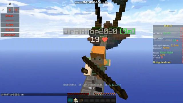 Minecraft, StickFight на руском хайпикселе