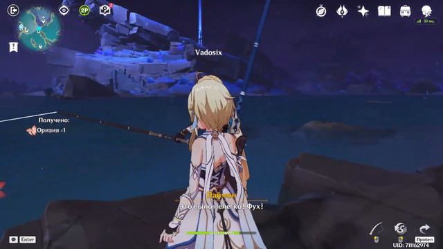 Рыбалка(Genshin impact) смотреть онлайн