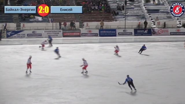 "Байкал-Энергия" (Иркутск) - "Енисей" (Красноярск) 5:3. Все голы смотреть онлайн