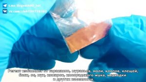 РЕГЕНТ 800 В.Д.Г. 0.5г. ОПТОМ | ВИДЕО ОБЗОР ОРИГИНАЛЬНОГО РЕГЕНТА