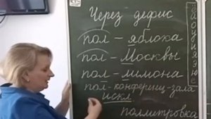 Правописание пол-, полу- со словами. Повторим правило.