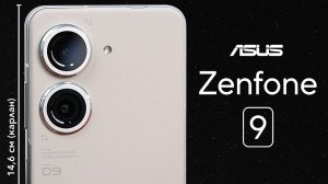 СТРАДАЛ ЗА ВАС! Обзор ASUS Zenfone 9 (Асус Зенфон 9)