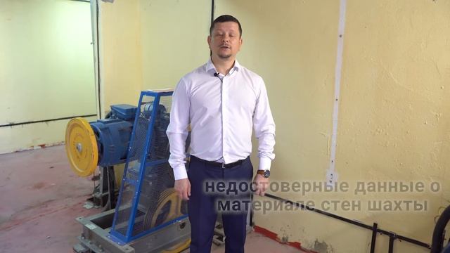 Капитальный ремонт лифтового оборудования в многоквартирных домах. Контроль со стороны собственников смотреть онлайн