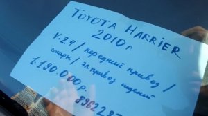 Все Тойота Харриеры 1998-2015 и Цены на Авторынке Хабаровска
