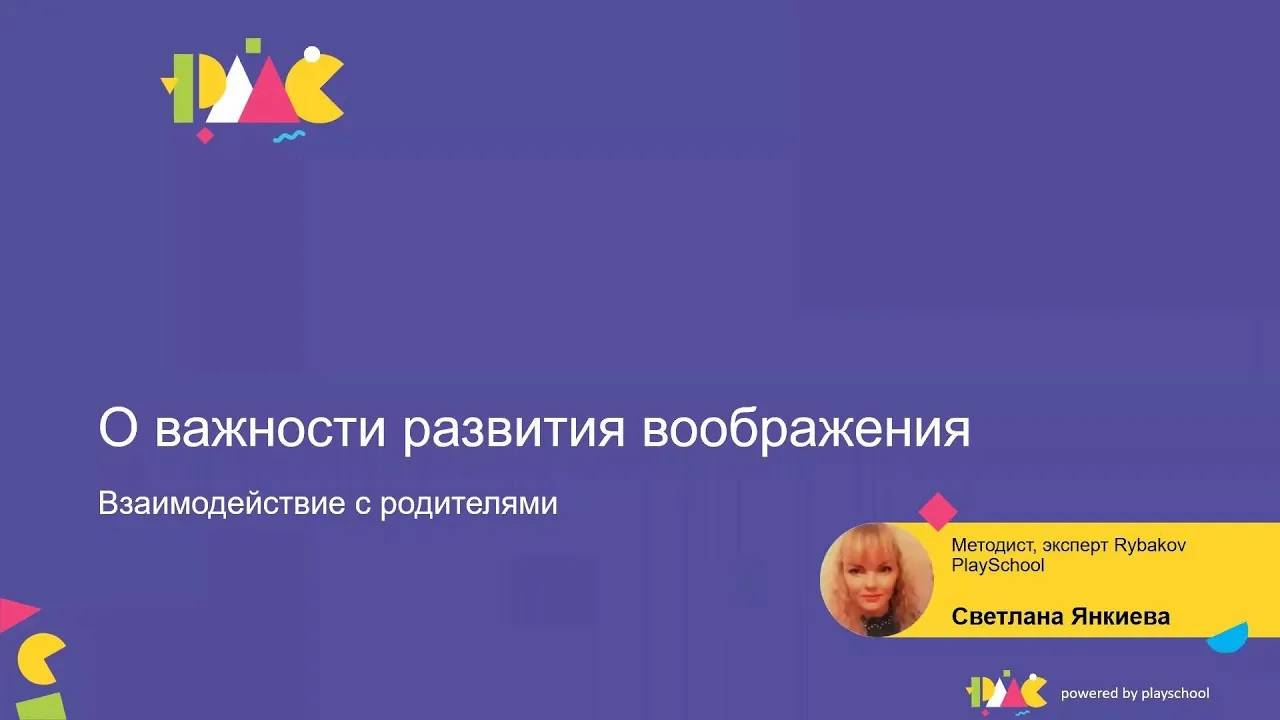 Плакат Воображение