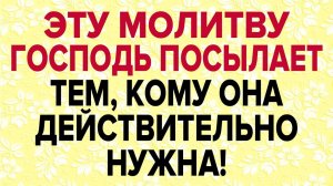 МОЩНЫЙ ИСЦЕЛЯЮЩИЙ ЭФФЕКТ ВЫ ПОЧУВСТВУЕТЕ СРАЗУ ПОСЛЕ ПРОЧТЕНИЯ!