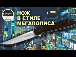 Джентльменский нож Boker Plus Urban Trapper - В ритме больших городов | Обзор Rezat.ru