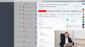 Подробный обзор за 25 минут работы менеджера по продажам в Битрикс 24