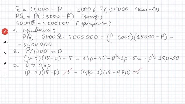 Математика ЕГЭ. C5. Финансовая математика. Задачи на оптимальный выбор. Функция прибыли смотреть онлайн