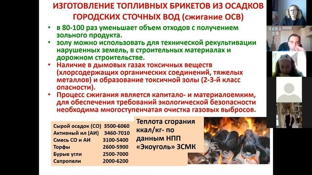 ОСВ. Лекция 4. Применение ОСВ в народном хозяйстве