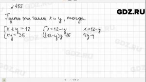 № 455 - Алгебра 9 класс Макарычев