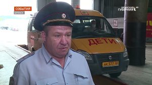 В Брянске автобусы проходят техосмотр по-новому