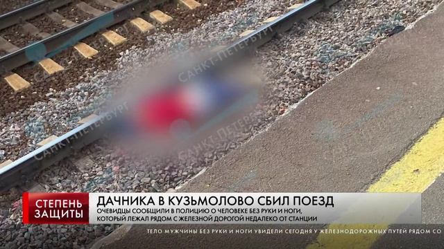 Сотрудниками транспортной полиции проводится проверка по факту железнодорожного травмирования смотреть онлайн