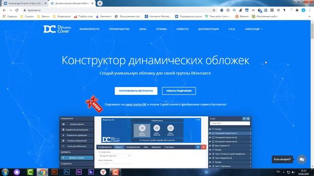 6 Топовых сервисов для ведения оформления и продвижения группы ВКонтакте