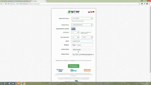 Интеграция платежного модуля на CMS Wordpress (расширение WooCommerce) с поддержкой онлайн-касс
