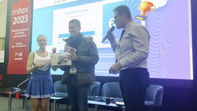 Итоги MITEX-2023 ?