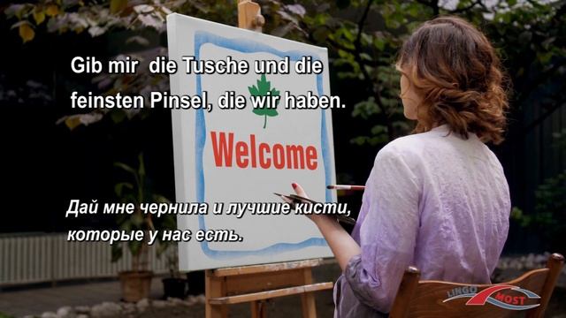 Немецкие слова и фразы по теме "Пишем и рисуем".
