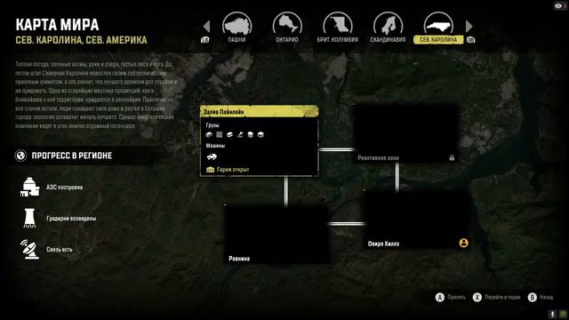 Snow Runner-Регион-СЕВЕРНАЯ КАРОЛИНА-Продолжаем-На второй карте Востанавливаем ФУНКЦИИ Гаража