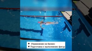 С чего начать обучение синхронному плаванию для взрослых?