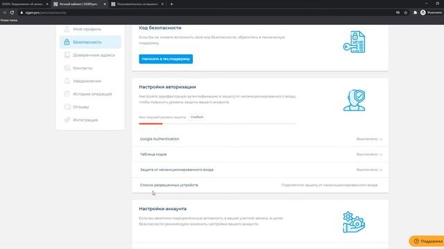 Шаг 1 Регистрация и создание кошелька UMI на платформе SIGEN PRO