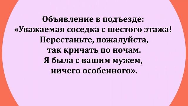 Ложатся спать муж с женой... Подборка веселых жизненных анекдотов. смотреть онлайн