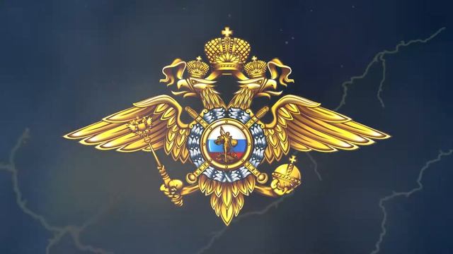 МВД
