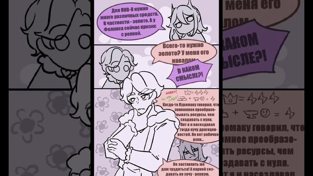 4 часть #13карт#землякоролей #комикс#озвучка #пикромео#пиковыйкороль#пик#ромео