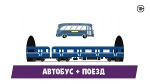 Как выбрать автобусный тур по Европе?