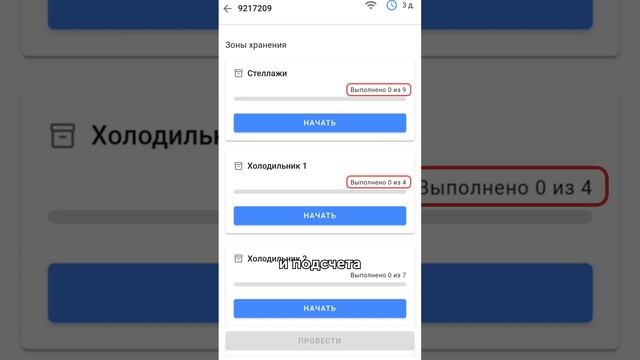 Как посчитать остатки на складе за 15 минут? смотреть онлайн