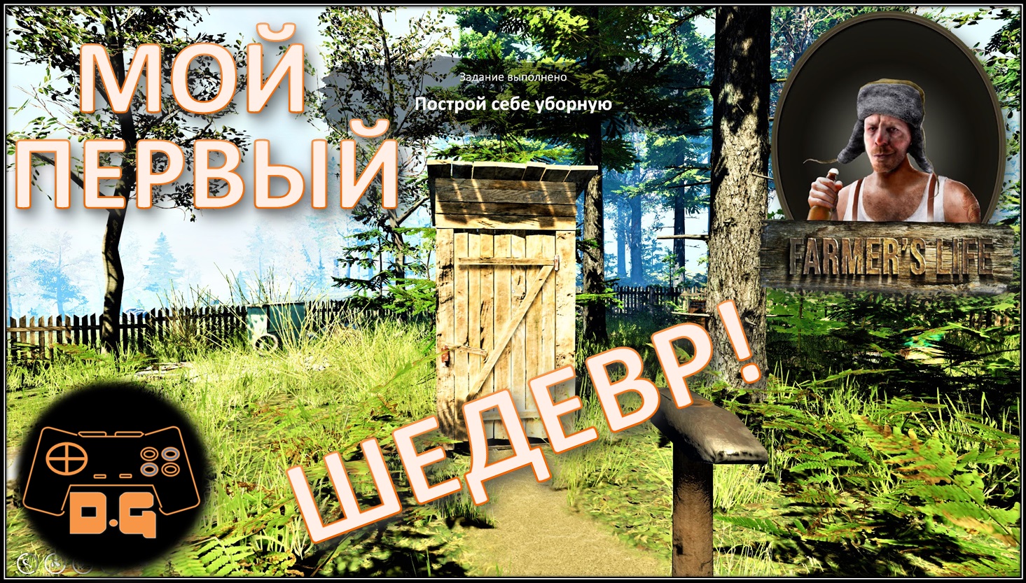 ◈ Farmer's Life ◈ РОДЕО НА СВИНЬЯХ ◈ КУЛАЧНЫЕ БОИ ◈ Прохождение ◈  День #1