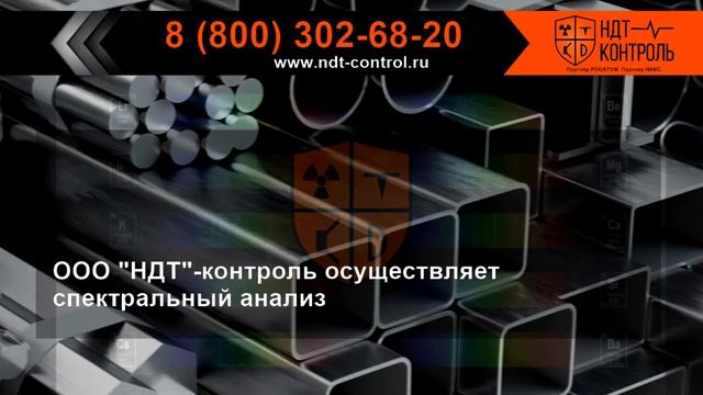 Определение марки металлов и сплавов в лаборатории смотреть онлайн