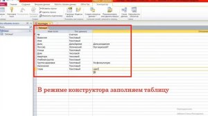 Простейшая БД в MS Access