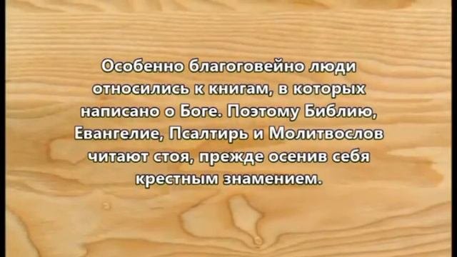День православной книги.