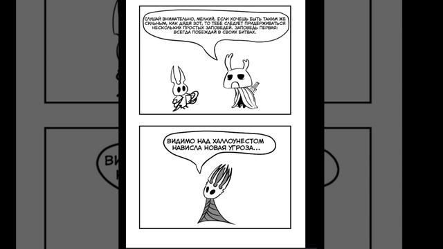 озвучка комиксов хоул найт от меня Хлебопечки смотреть онлайн