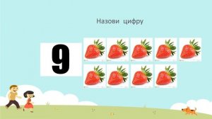 ФЭМП повторение  Презентация для детей 5-6 лет  Образовательная область Познание