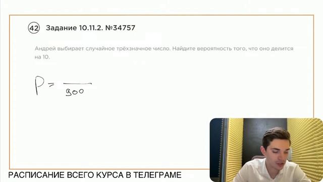 Номер 10 из ОГЭ по Математике. Задание 10.11.2. Номер 34757 смотреть онлайн