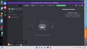 как отключит автозапуск в дискорде