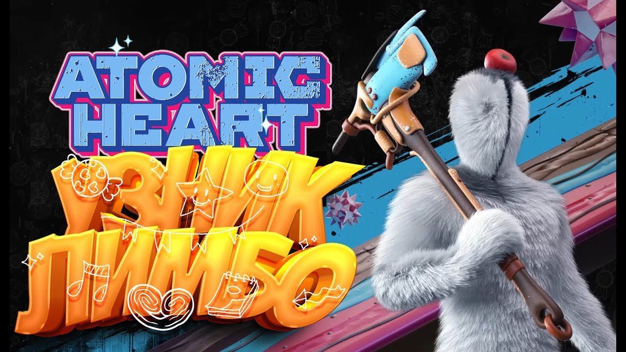 Гусиные войны - Финал ► Atomic Heart: Узник Лимбо #4