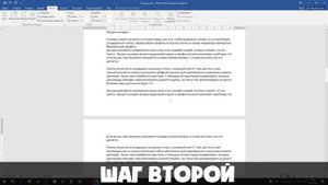 Как пронумеровать страницы в ворде. Нумерация в ворде с 3 страницы