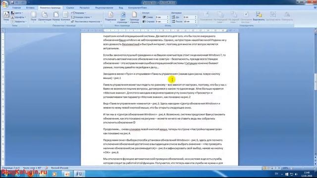 Как изменить ориентацию страницы смотреть онлайн