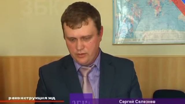 РЕКОНСТРУКЦИЯ ЖД смотреть онлайн