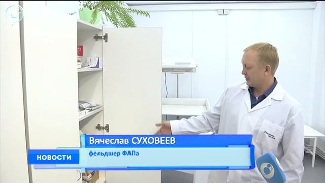 Почти 300 жителей села Старый Тартас будут получать медицинскую помощь в новом ФАПе смотреть онлайн