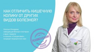 Как отличить кишечную колику от других видов болезней? Обзор педиатра для ROXY-KIDS