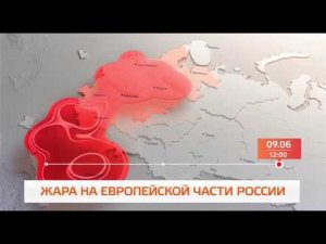 Тепло на ЕТР