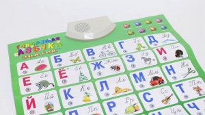 Электронный плакат «Говорящая азбука» 8кнопок
