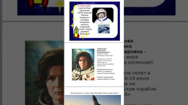 Космические дали . презентация смотреть онлайн