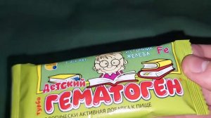 Гематоген За 10 Рублей 😯👆