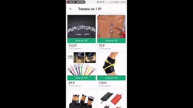Халява на Joom. ЛОХОТРОН? Реально выиграть? Ответ тут! Как получить халяву на Joom.