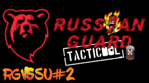 RG vs SU#2 Боя#Tacticool