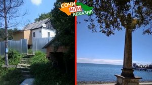 Апшеронск или Сухум | Сравниваем пляжи ☀️ Кубань или Абхазия - сравнение?